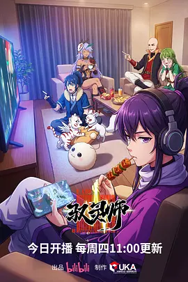 风与铸铁热血番